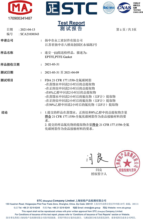 食品級(jí)報(bào)告正文版